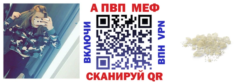 МЕГА зеркало  Эртиль  Alfa_PVP Crystall  купить закладку 