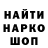 Марки NBOMe 1,8мг IiL_IRiTo