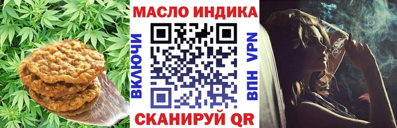 Печенье с ТГК марихуана как найти закладки Эртиль