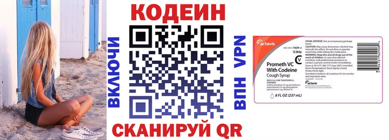 Codein Purple Drank  купить наркотики цена  даркнет официальный сайт  Эртиль 