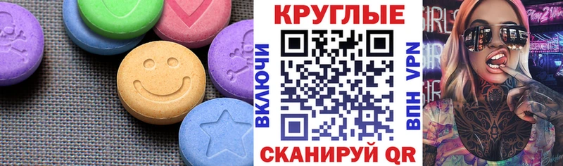 Ecstasy 280 MDMA  где найти   Эртиль 