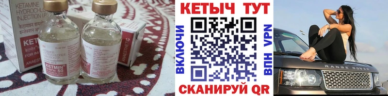 где найти   Эртиль  Кетамин ketamine 