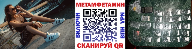 ОМГ ОМГ маркетплейс  Эртиль  МЕТАМФЕТАМИН Декстрометамфетамин 99.9%  как найти закладки 